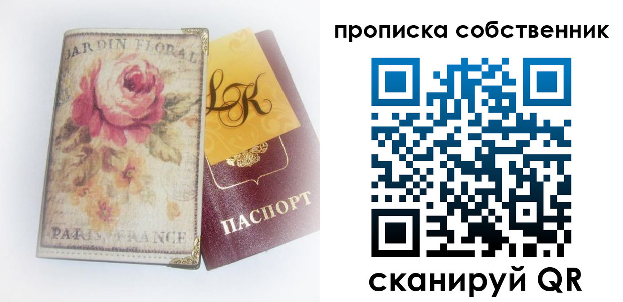 прописка гарантия в Волгоградской области