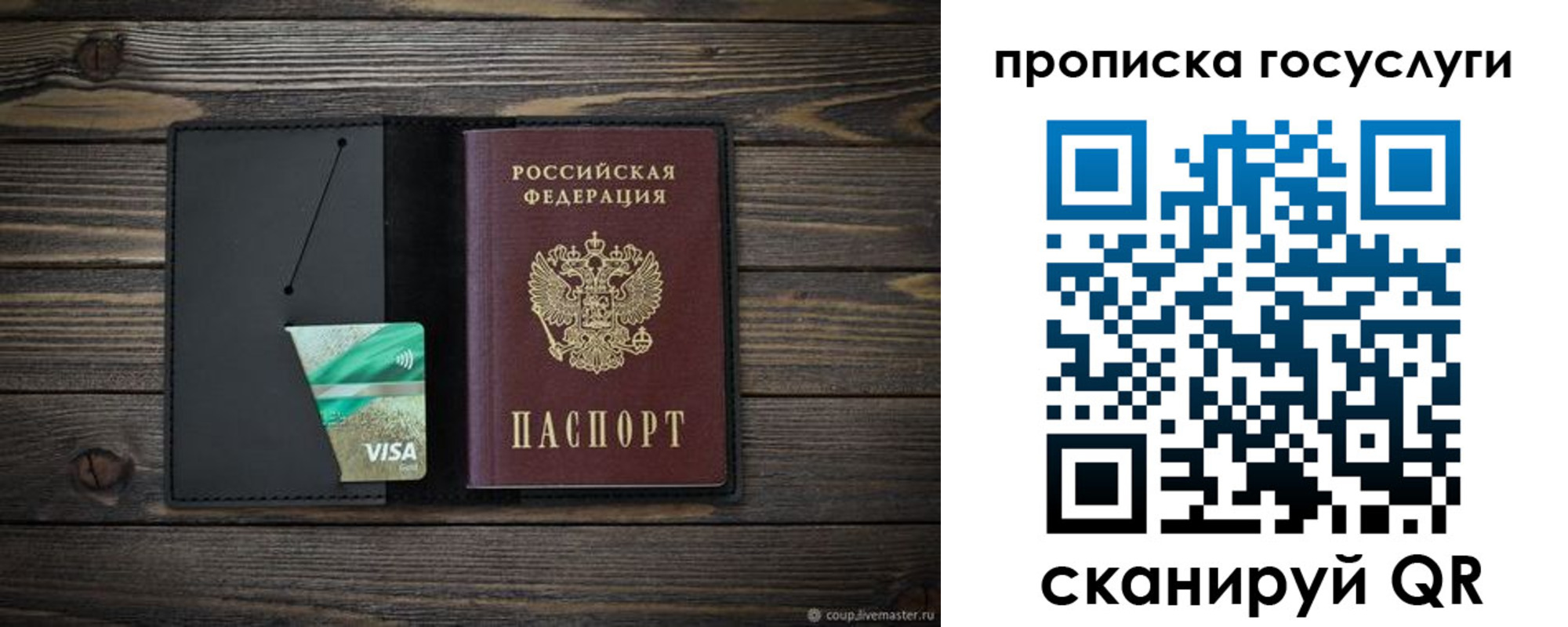прописка для военкомата в Волгоградской области