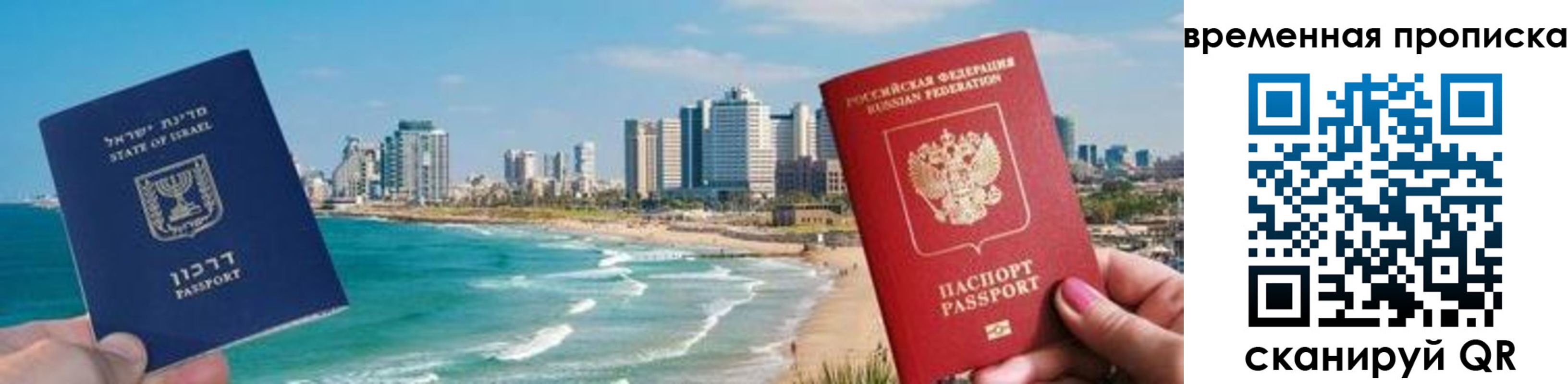 временная регистрация надежно в Волгоградской области