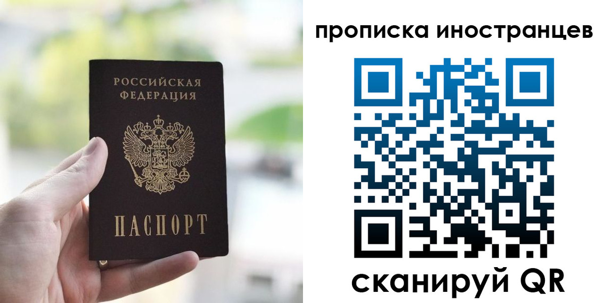 прописка для работы в Волгоградской области