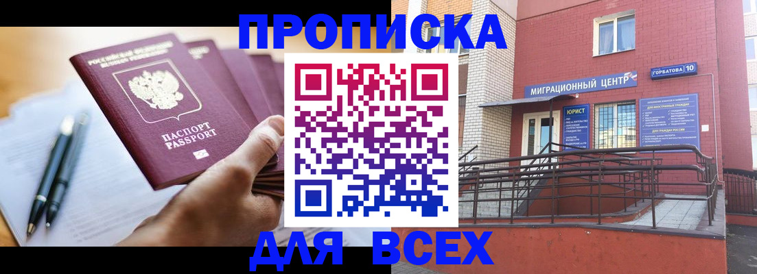 временная регистрация собственник в Волгоградской области