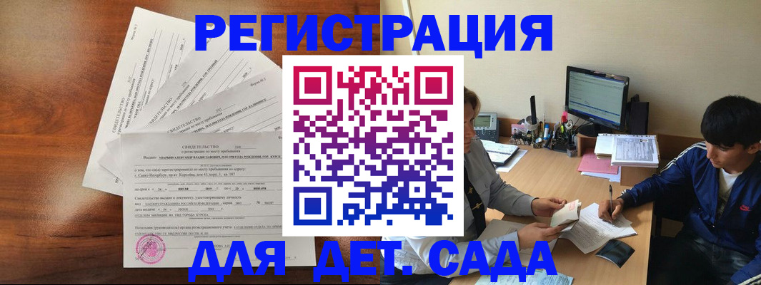временная регистрация в Волгоградской области