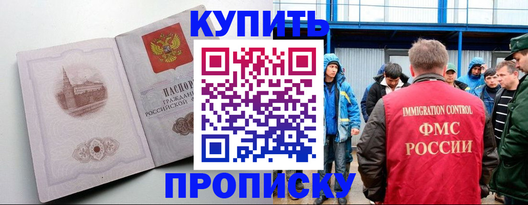 временная регистрация надежно в Волгоградской области