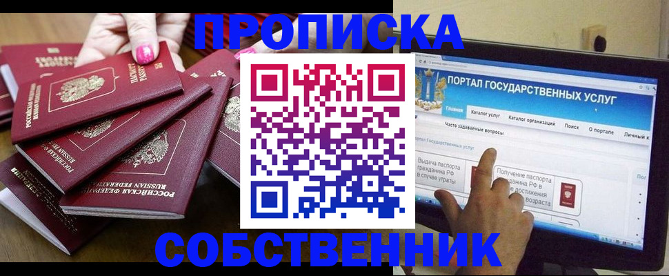где прописаться в Волгоградской области
