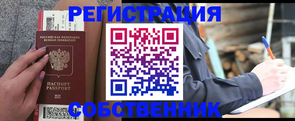 прописка в квартире в Волгоградской области