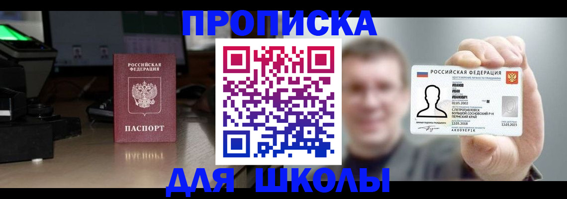 прописка гарантия в Волгоградской области