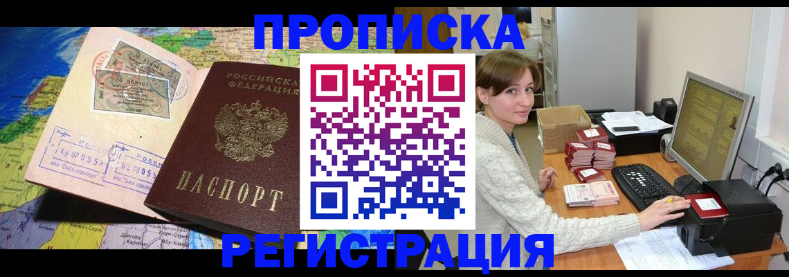 прописка для кредита в Волгоградской области